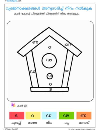 Malayalam Consonants Activity Worksheets-15