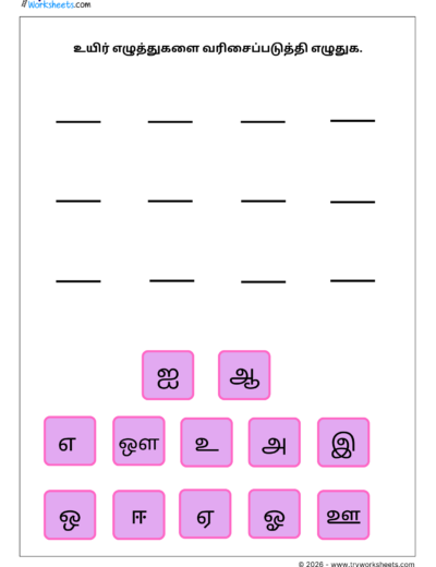 Tamil Uyir Eluthukkal Worksheet – Write vowels in order