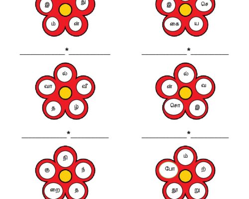 Tamil Worksheets – Grade 5 – Opposite Words