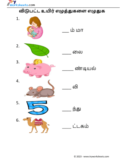 உயிர் எழுத்துகளை எழுதுக-1