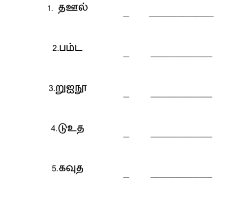 சொல் உருவாக்குக – 2