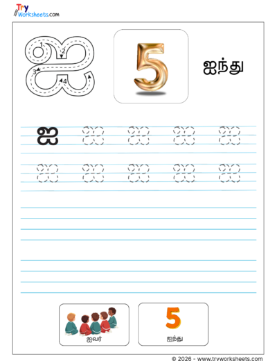 Tamil Letter ஐ Tracing & Writing Practice for Kids | Learn ஐ Words