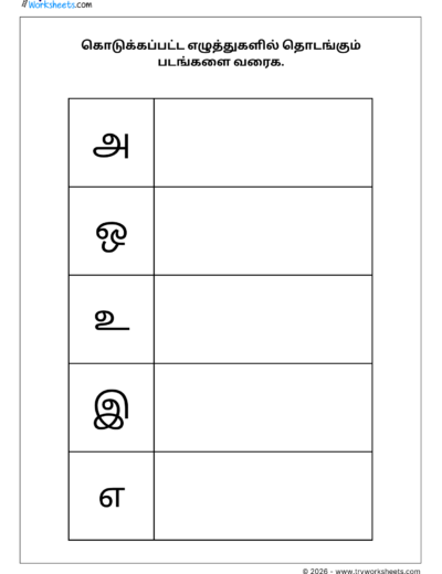 Tamil Uyir Eluthukkal Worksheet – Draw pictures that start with the given letter
