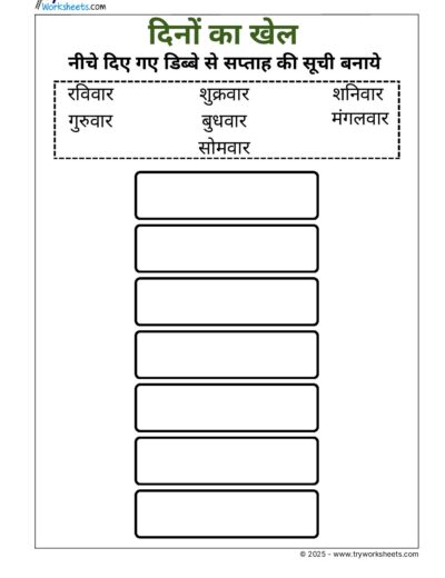 Hindi UKG Worksheet – Weekdays
