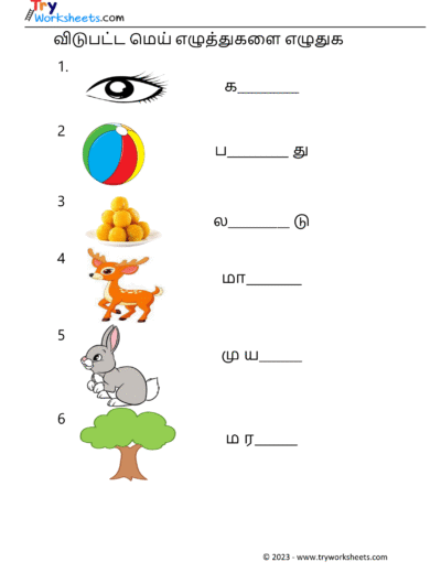 மெய் எழுத்துகளை எழுதுவோம் – 5