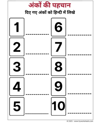 Hindi UKG Worksheet – Number Name