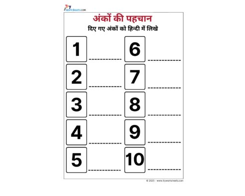 Hindi UKG Worksheet – Number Name