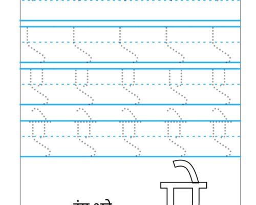 Hindi Varnmala worksheets – Swar – Letter ऐ