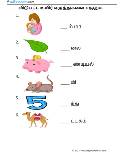 உயிர் எழுத்துகளை எழுதுக-1