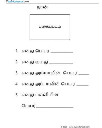 நான்