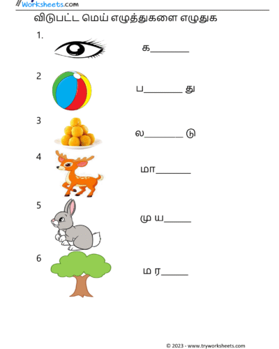 மெய் எழுத்துகளை எழுதுவோம் – 5